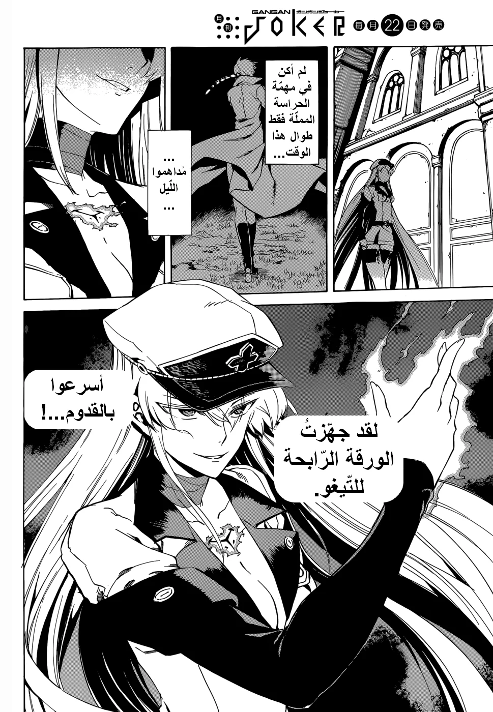 Read akame ga kill AR Manga Online