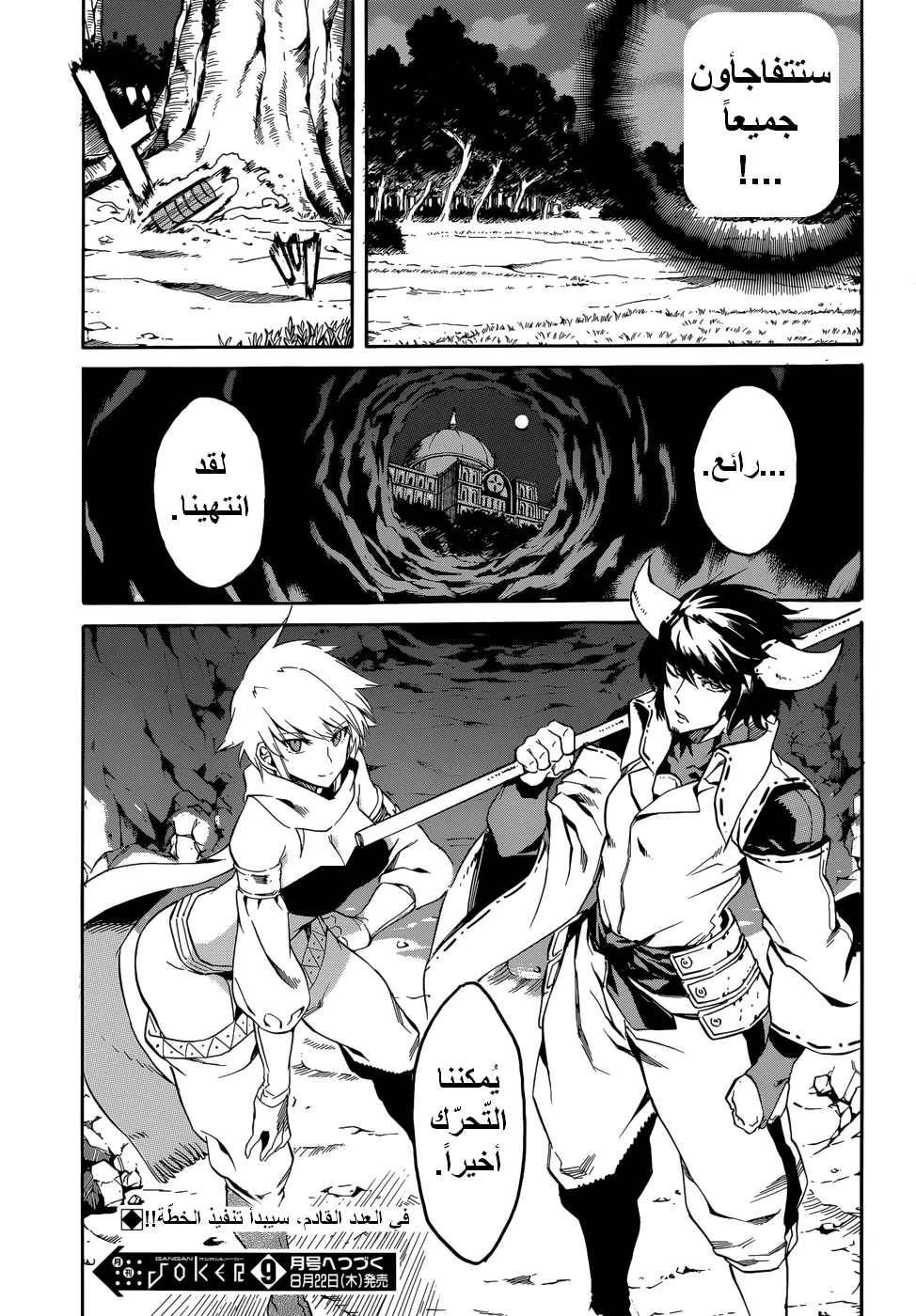 Read akame ga kill AR Manga Online