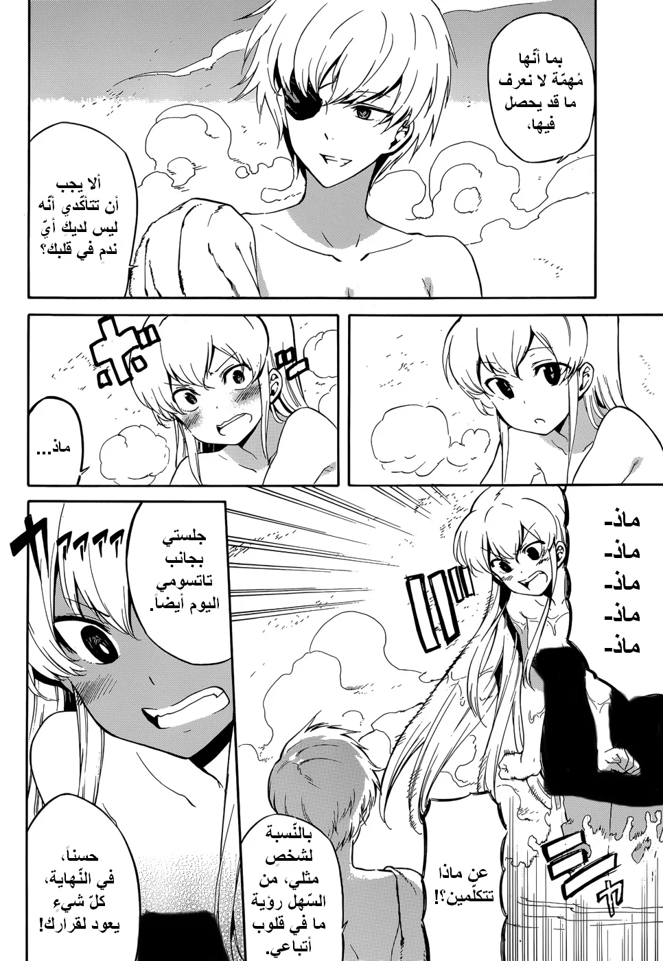 Read akame ga kill AR Manga Online