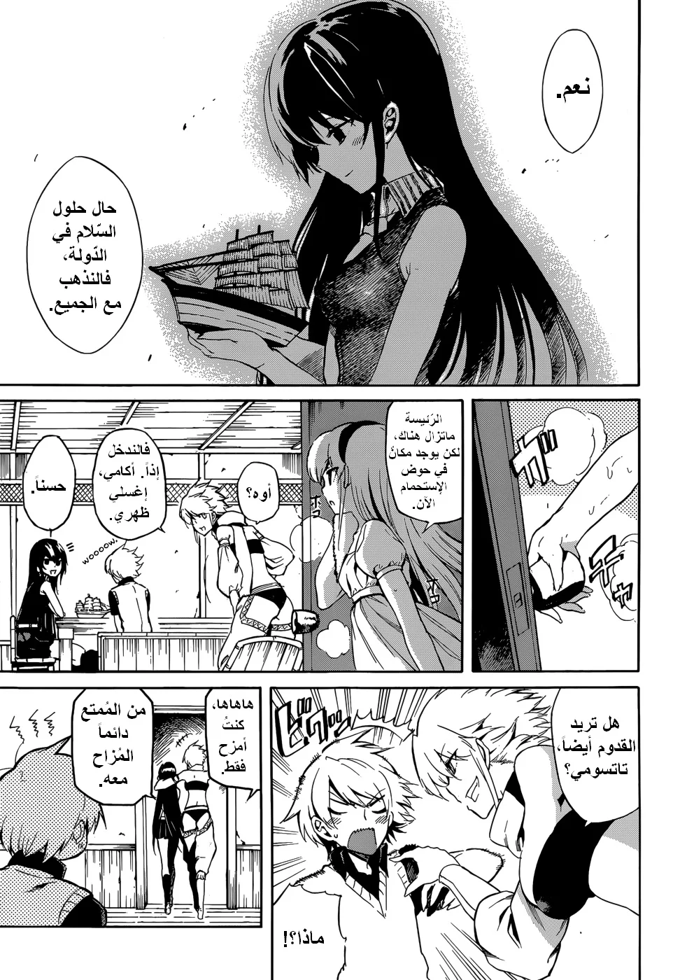 Read akame ga kill AR Manga Online