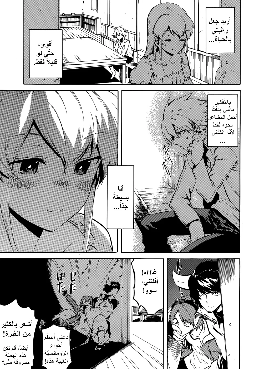 Read akame ga kill AR Manga Online