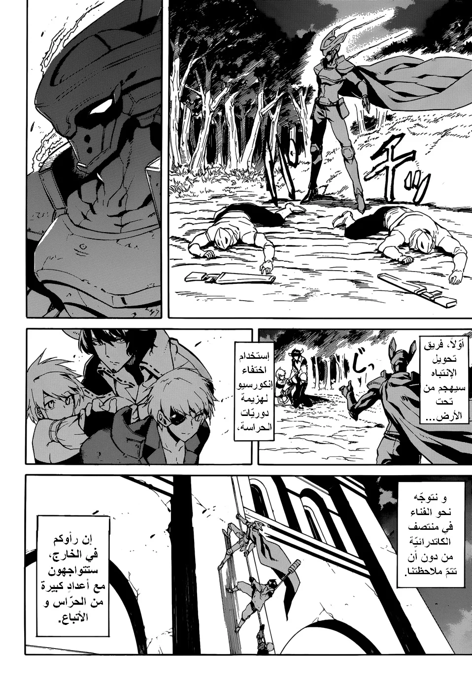 Read akame ga kill AR Manga Online