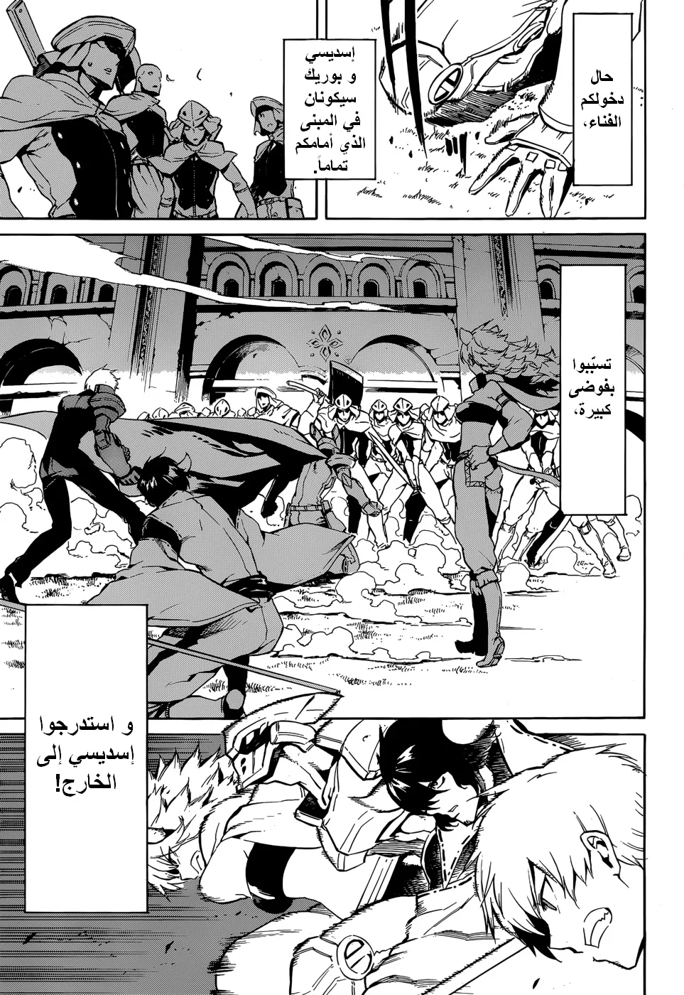 Read akame ga kill AR Manga Online