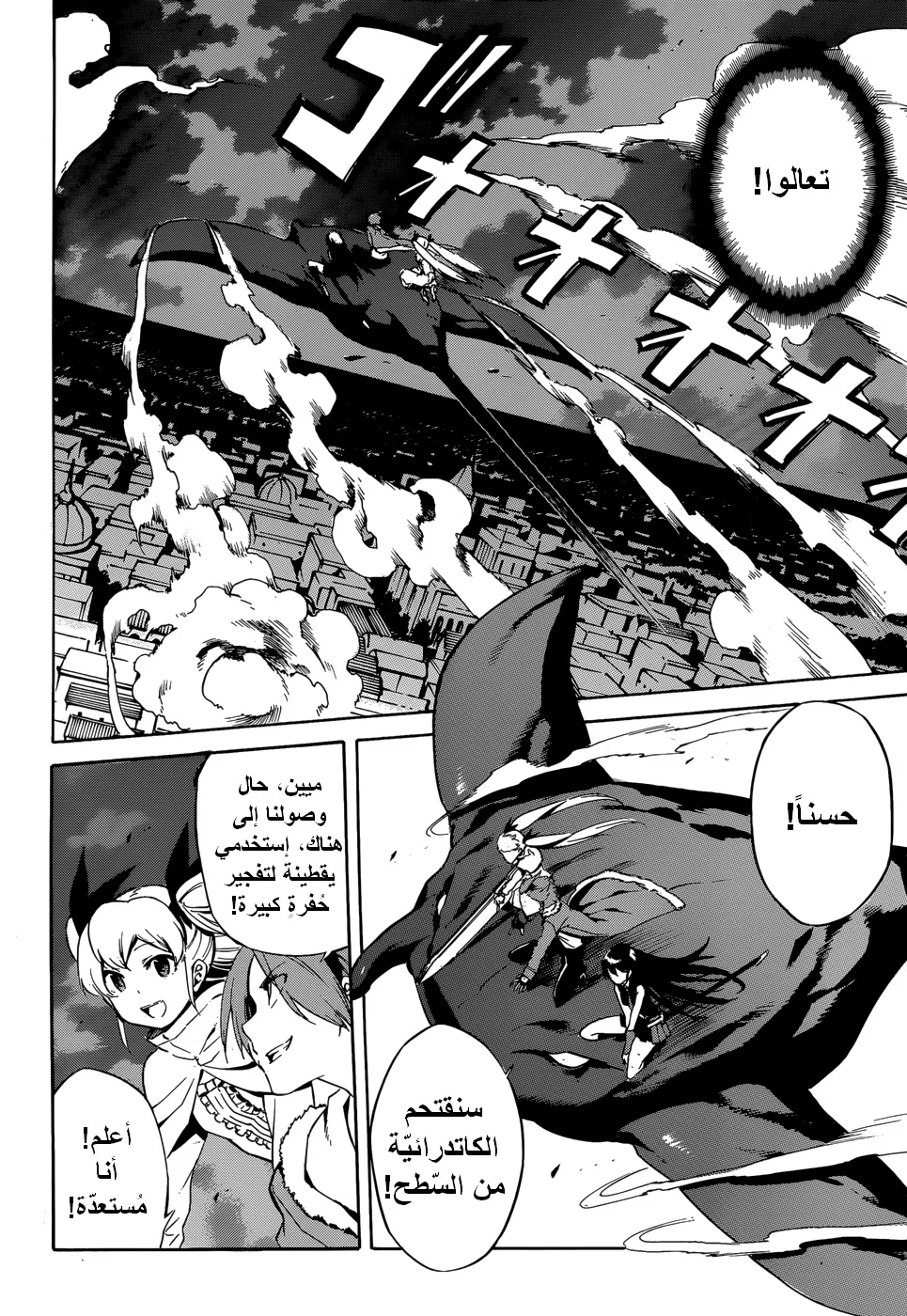 Read akame ga kill AR Manga Online