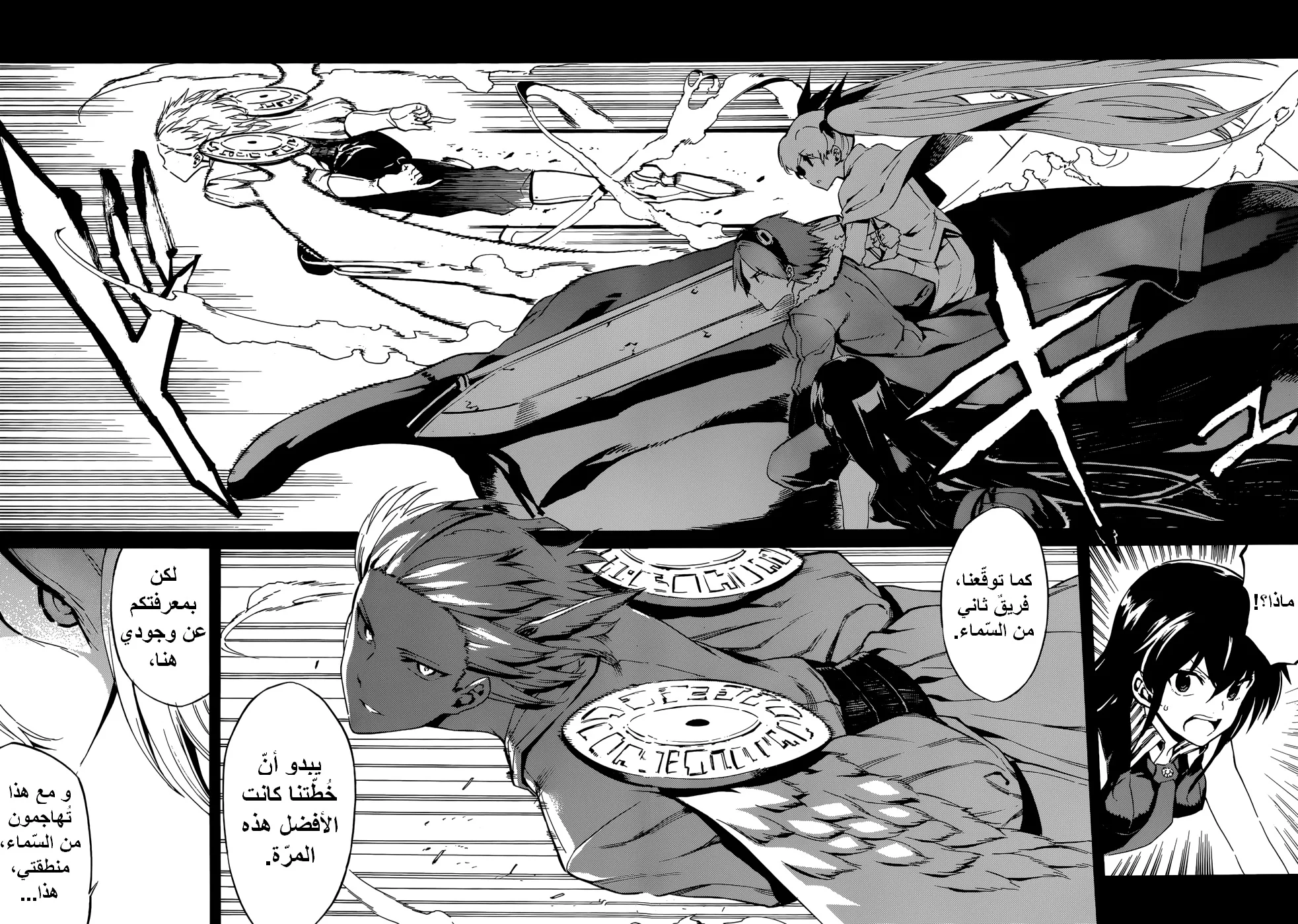 Read akame ga kill AR Manga Online