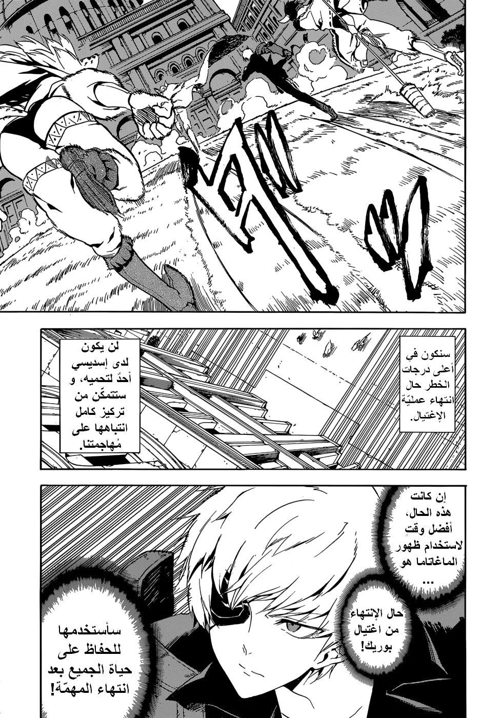 Read akame ga kill AR Manga Online