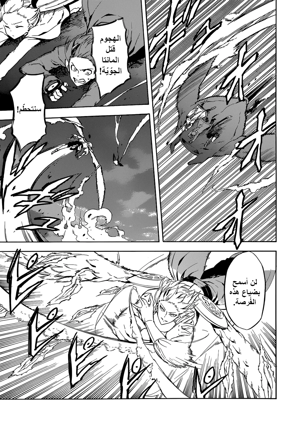 Read akame ga kill AR Manga Online