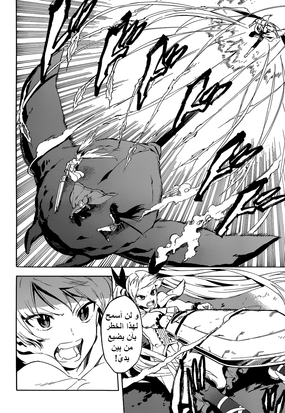 Read akame ga kill AR Manga Online