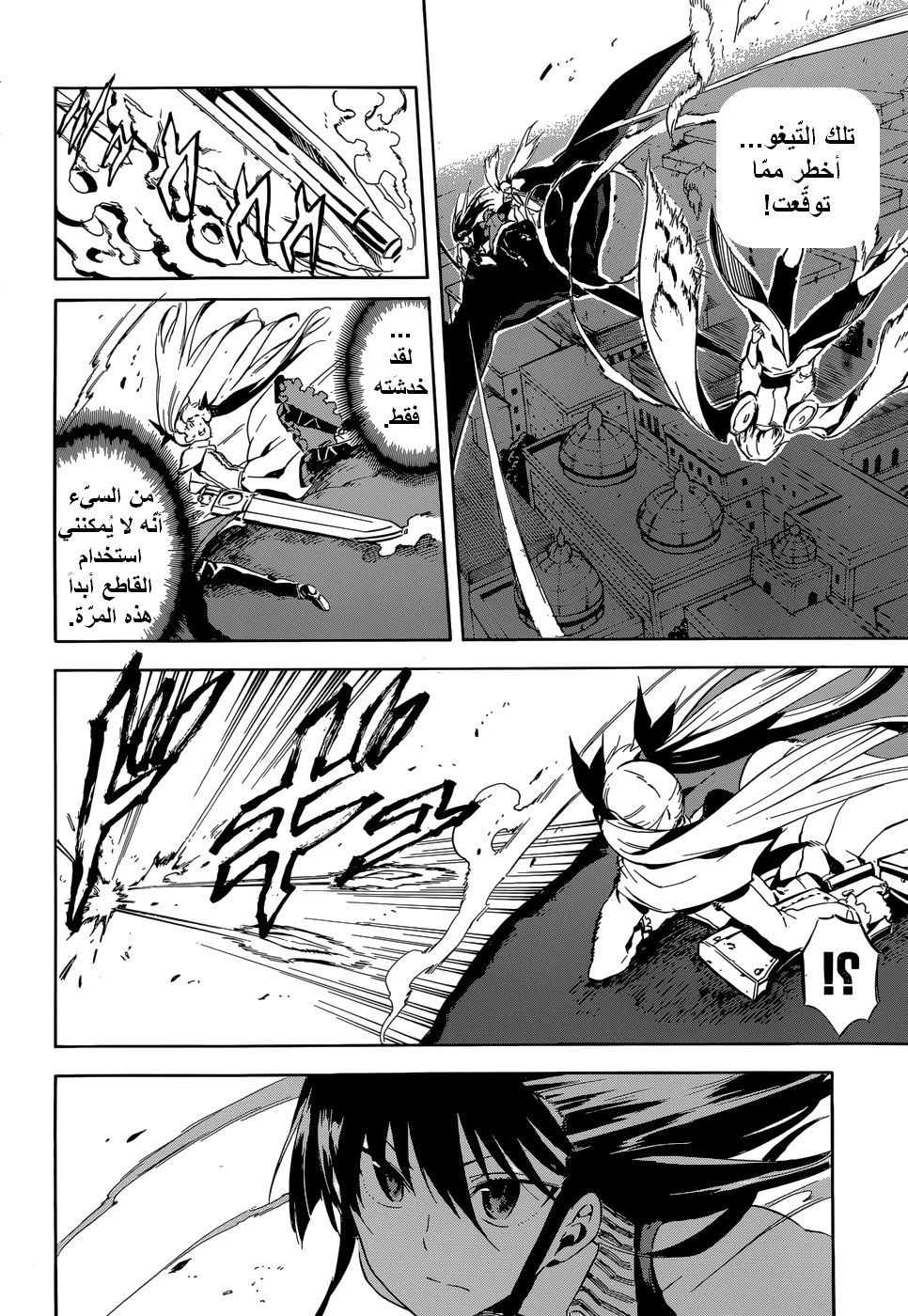 Read akame ga kill AR Manga Online