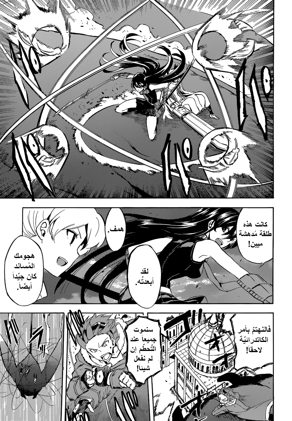 Read akame ga kill AR Manga Online