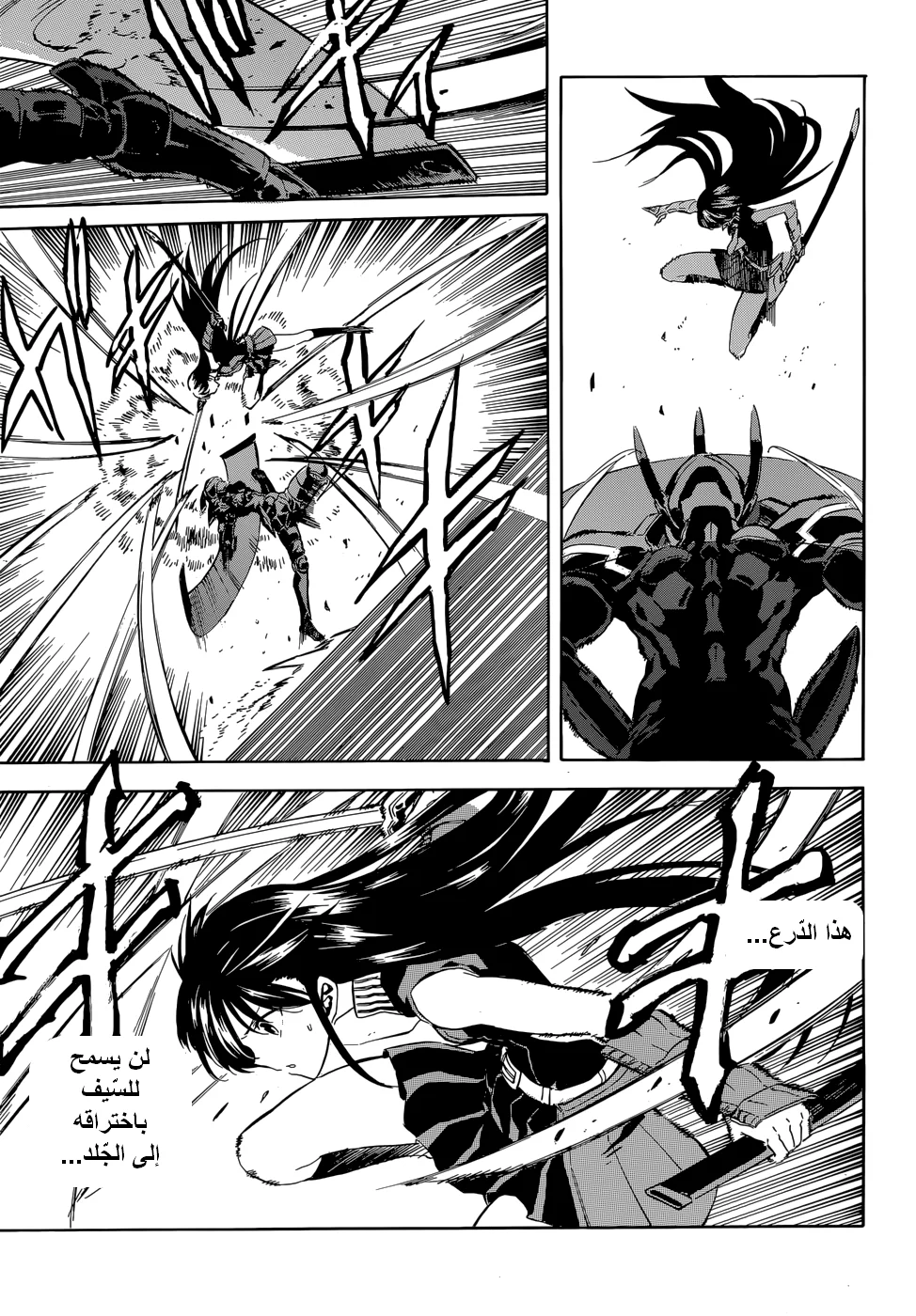 Read akame ga kill AR Manga Online