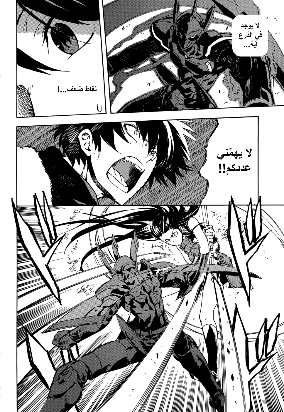 Read akame ga kill AR Manga Online