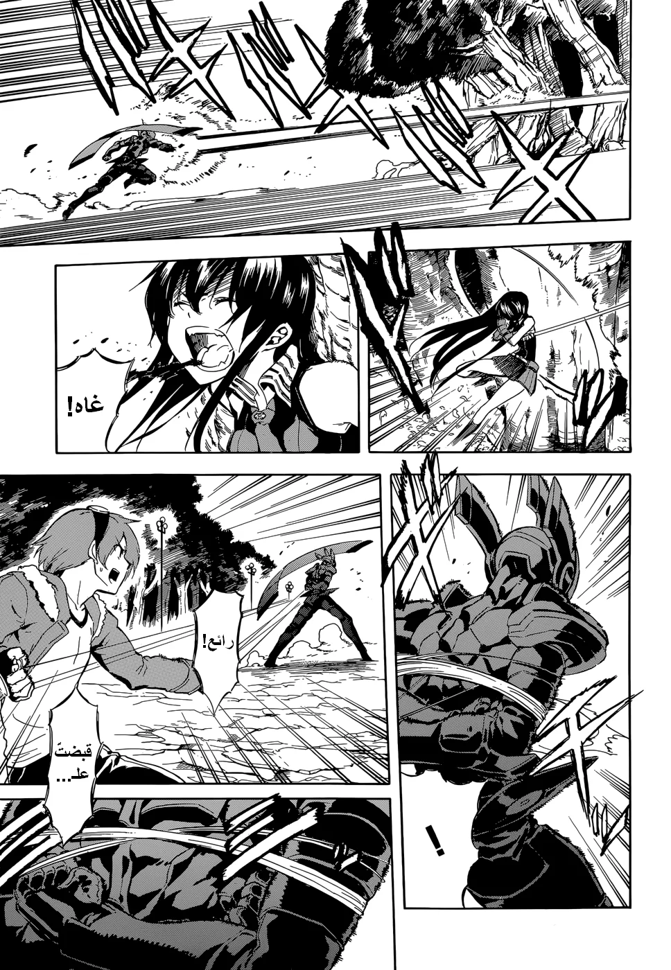 Read akame ga kill AR Manga Online