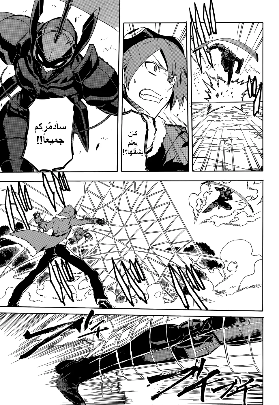 Read akame ga kill AR Manga Online