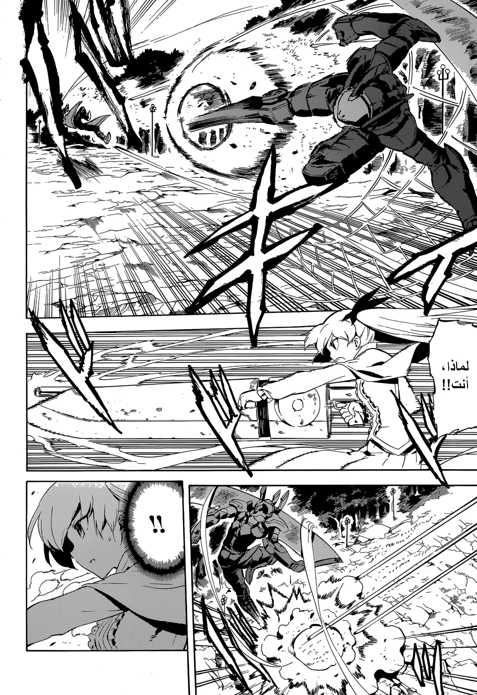 Read akame ga kill AR Manga Online