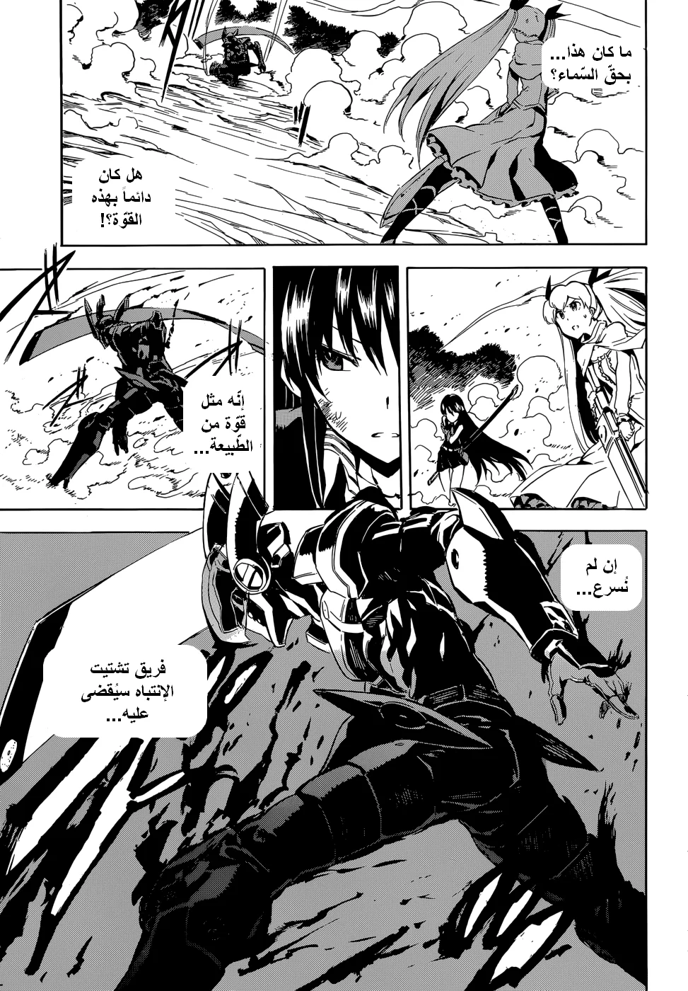 Read akame ga kill AR Manga Online