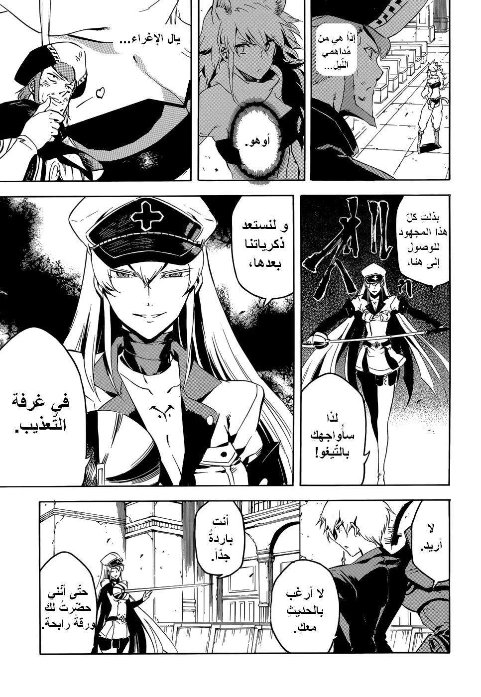 Read akame ga kill AR Manga Online