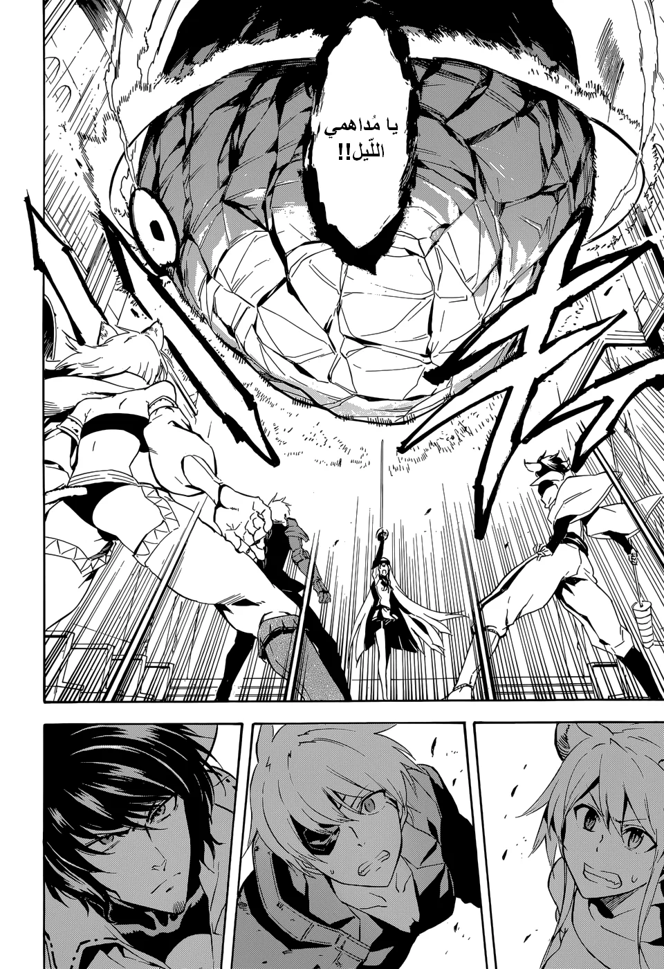 Read akame ga kill AR Manga Online