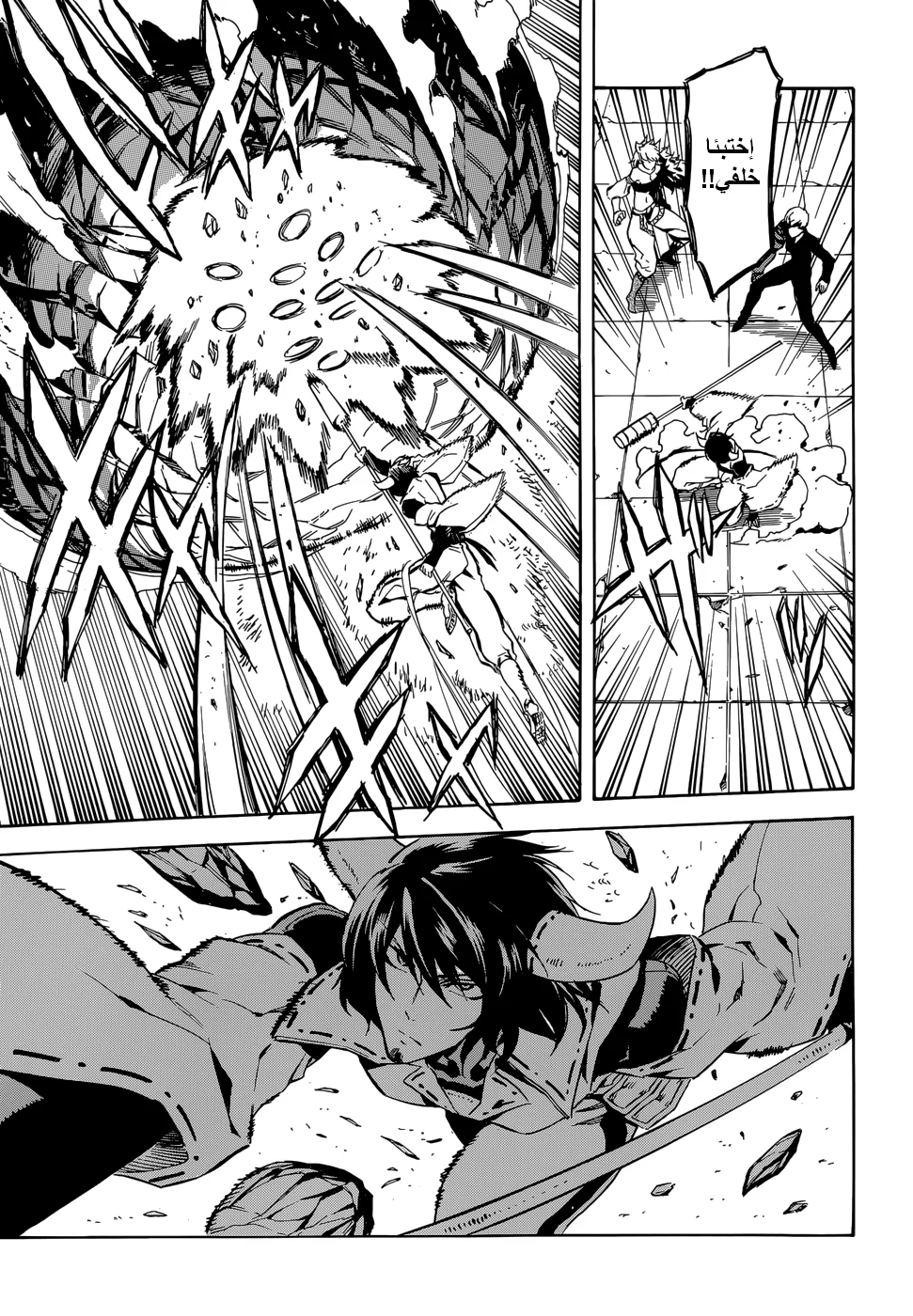 Read akame ga kill AR Manga Online