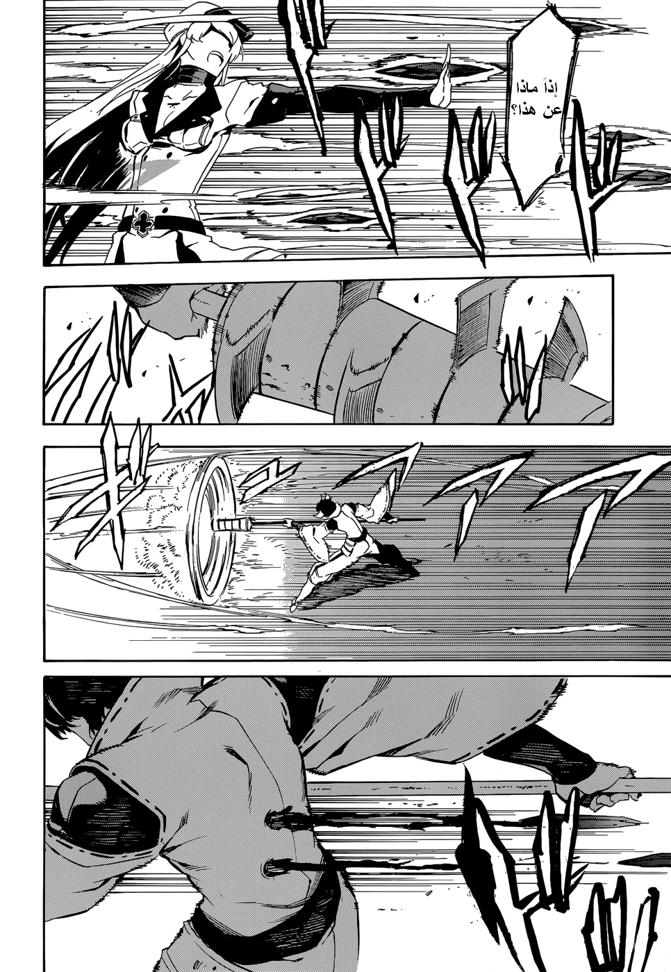 Read akame ga kill AR Manga Online