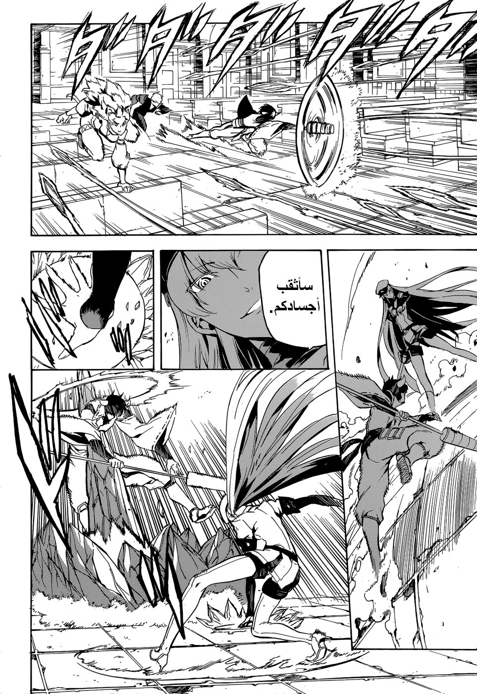 Read akame ga kill AR Manga Online