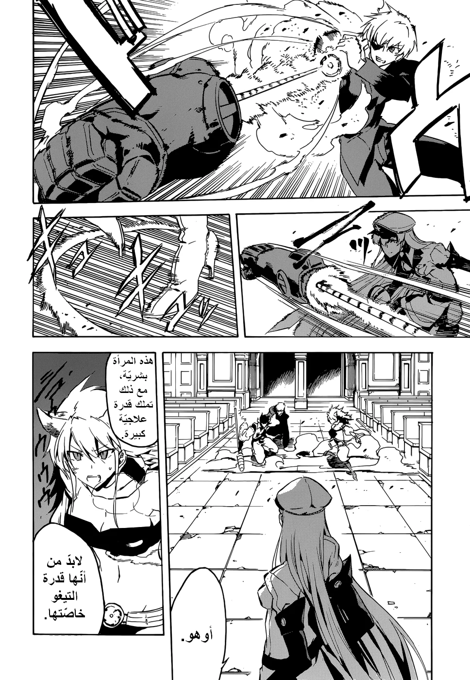 Read akame ga kill AR Manga Online
