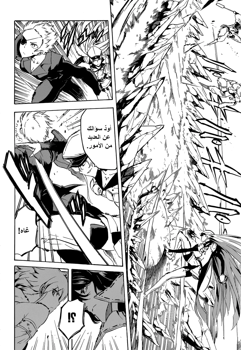 Read akame ga kill AR Manga Online