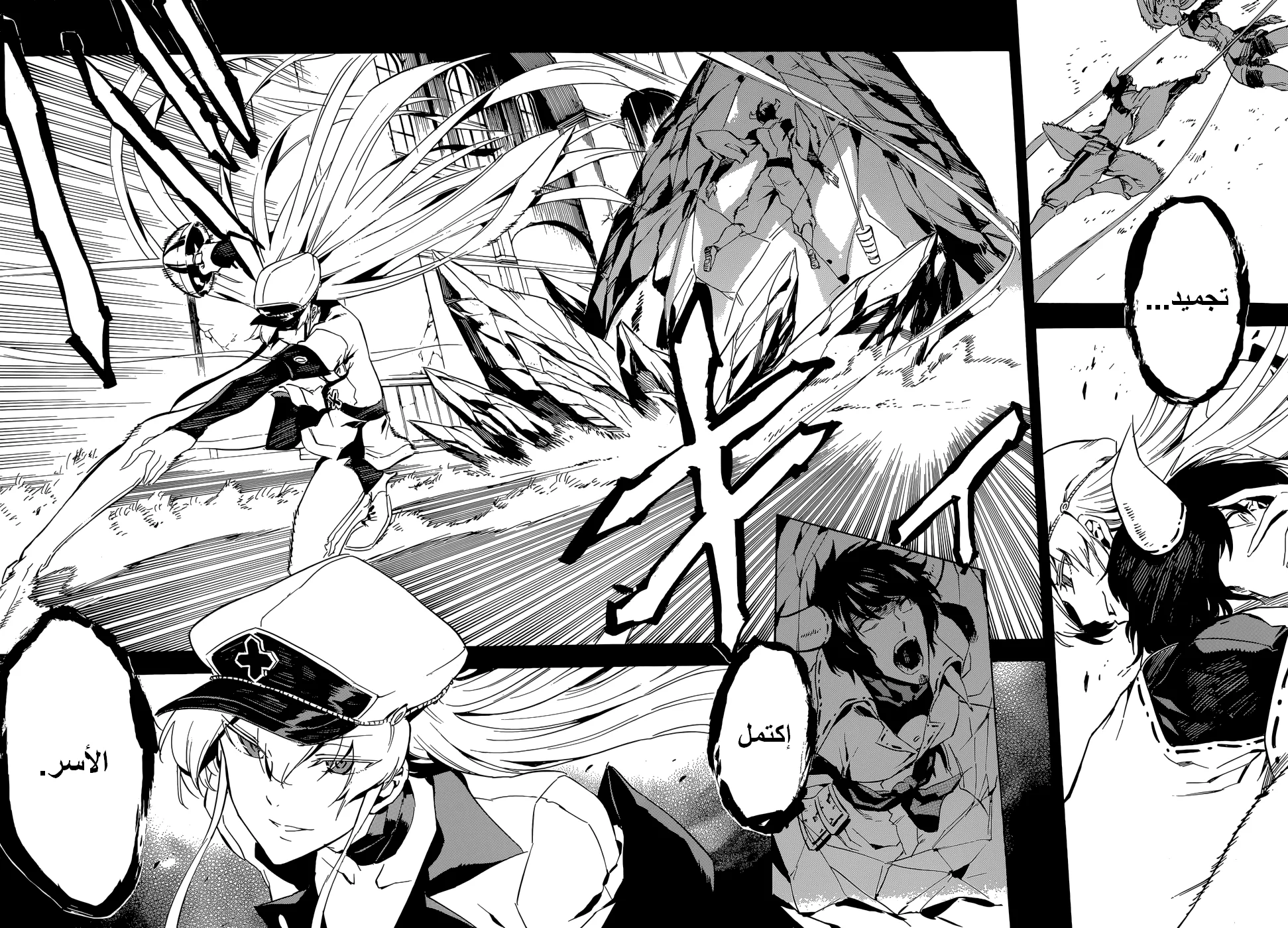 Read akame ga kill AR Manga Online