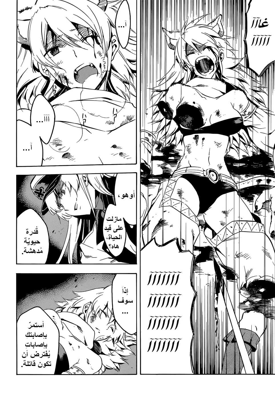 Read akame ga kill AR Manga Online
