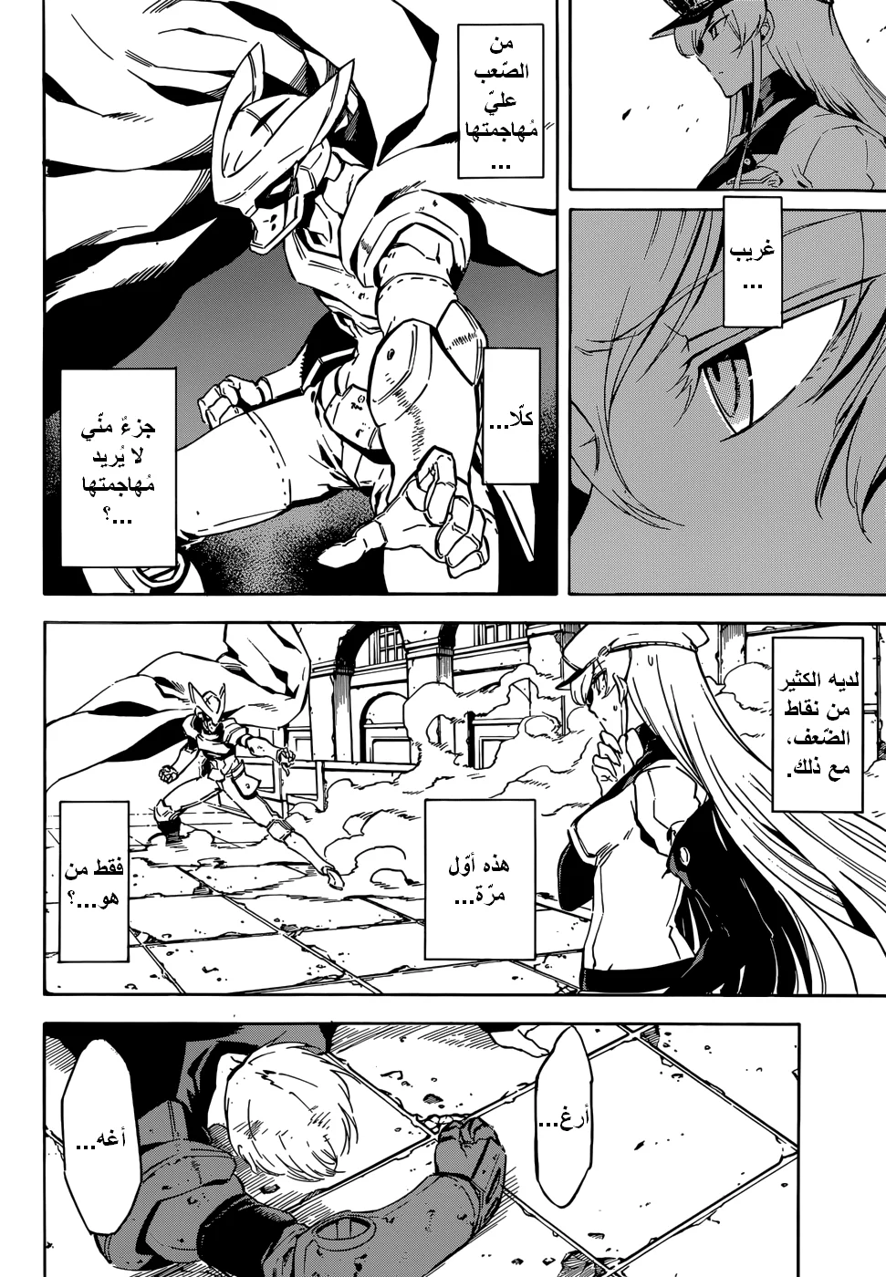 Read akame ga kill AR Manga Online