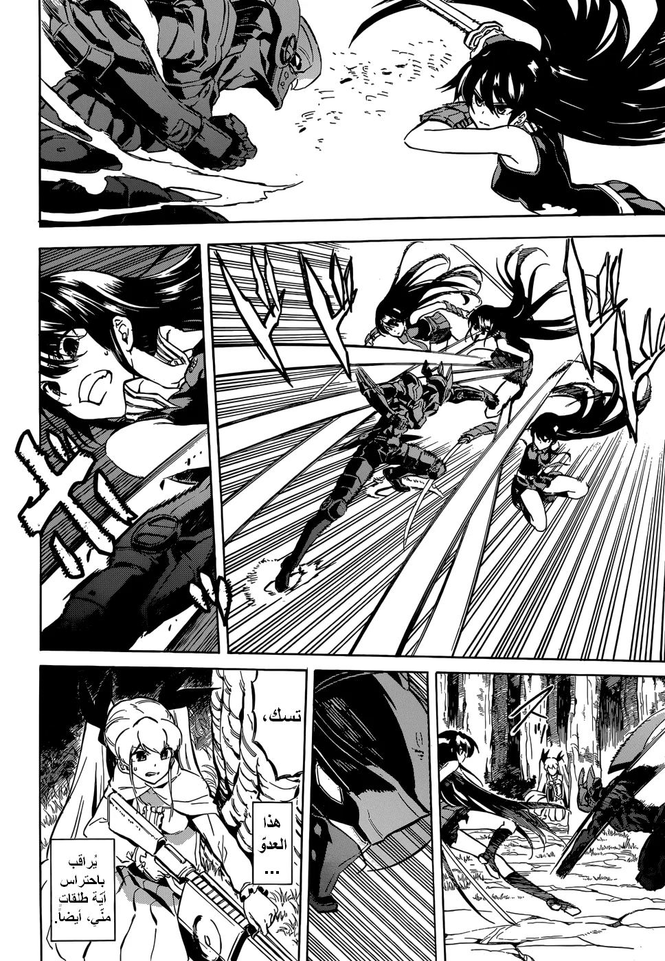 Read akame ga kill AR Manga Online