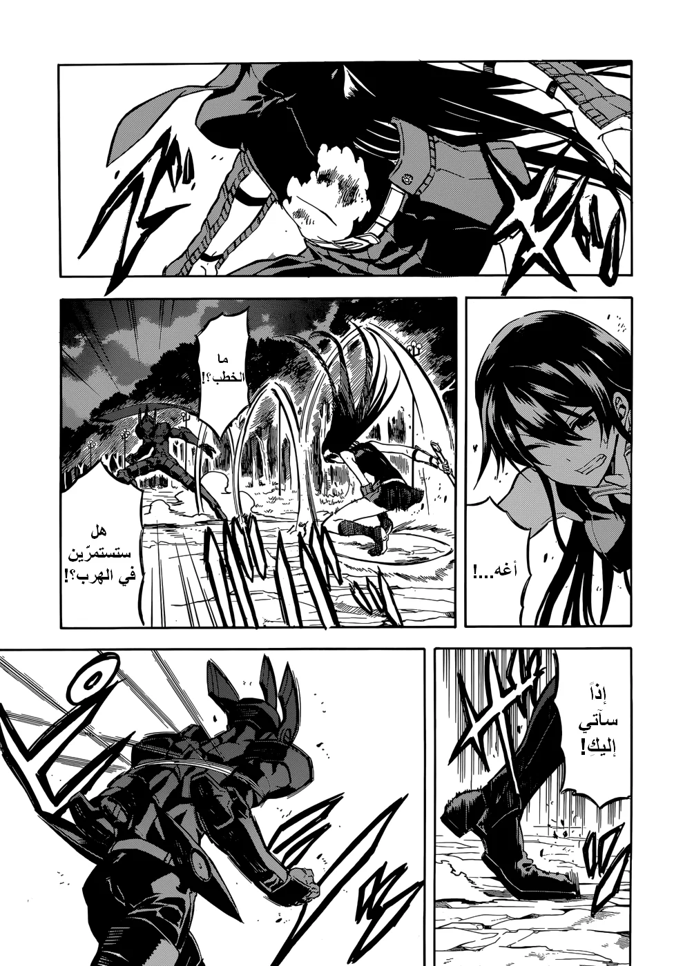 Read akame ga kill AR Manga Online