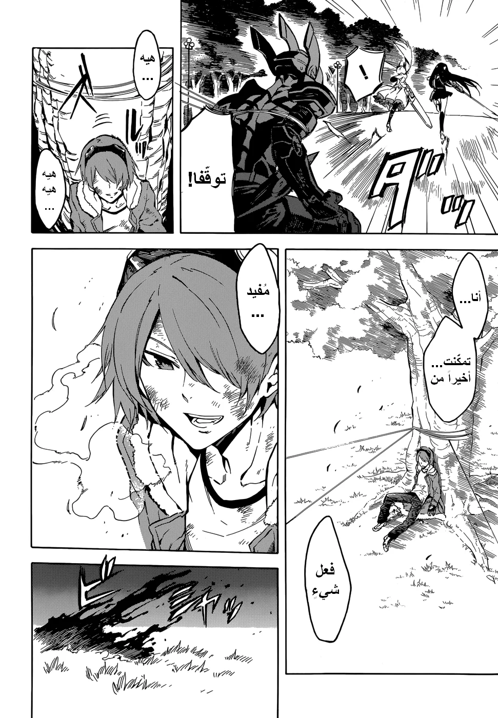 Read akame ga kill AR Manga Online