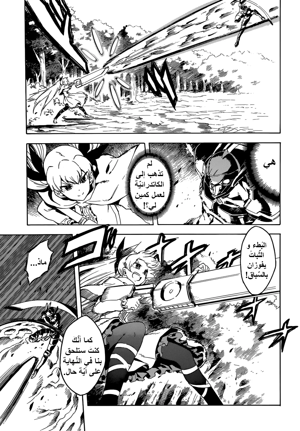 Read akame ga kill AR Manga Online