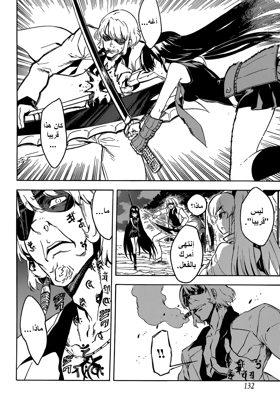 Read akame ga kill AR Manga Online