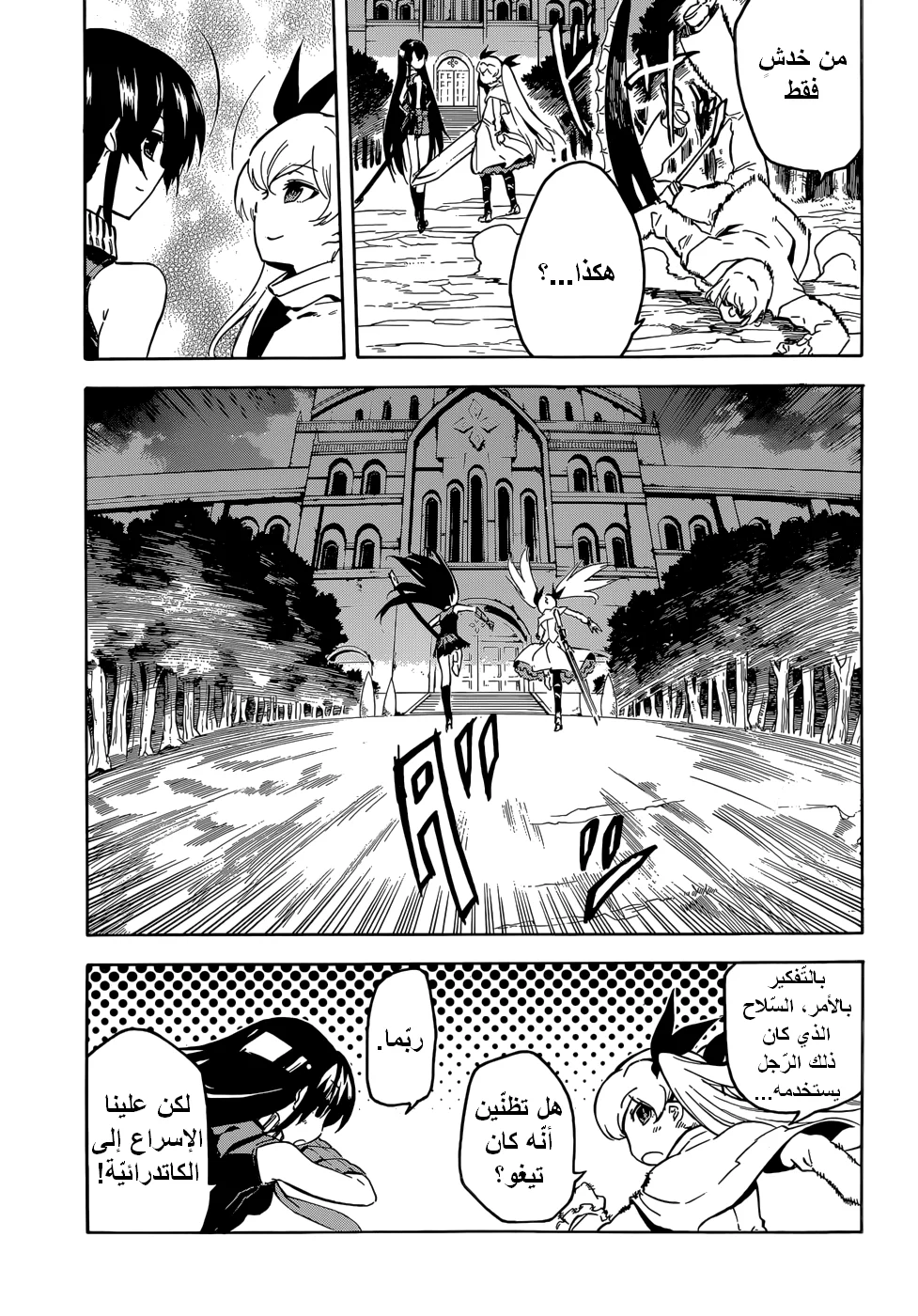 Read akame ga kill AR Manga Online