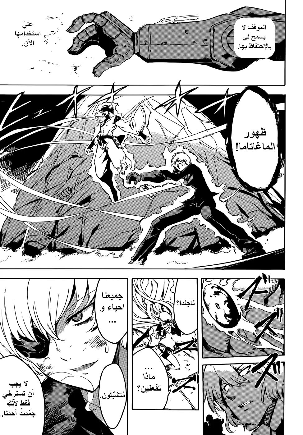 Read akame ga kill AR Manga Online