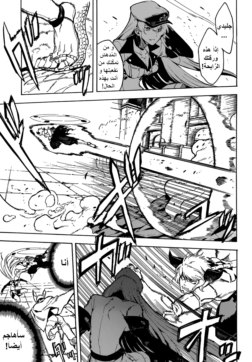Read akame ga kill AR Manga Online