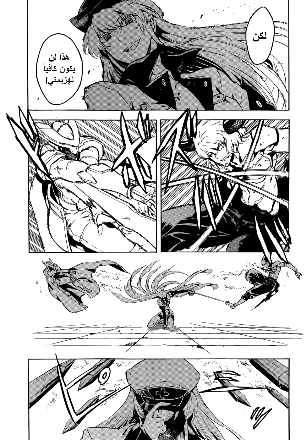 Read akame ga kill AR Manga Online