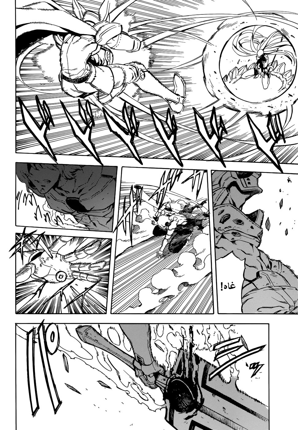 Read akame ga kill AR Manga Online