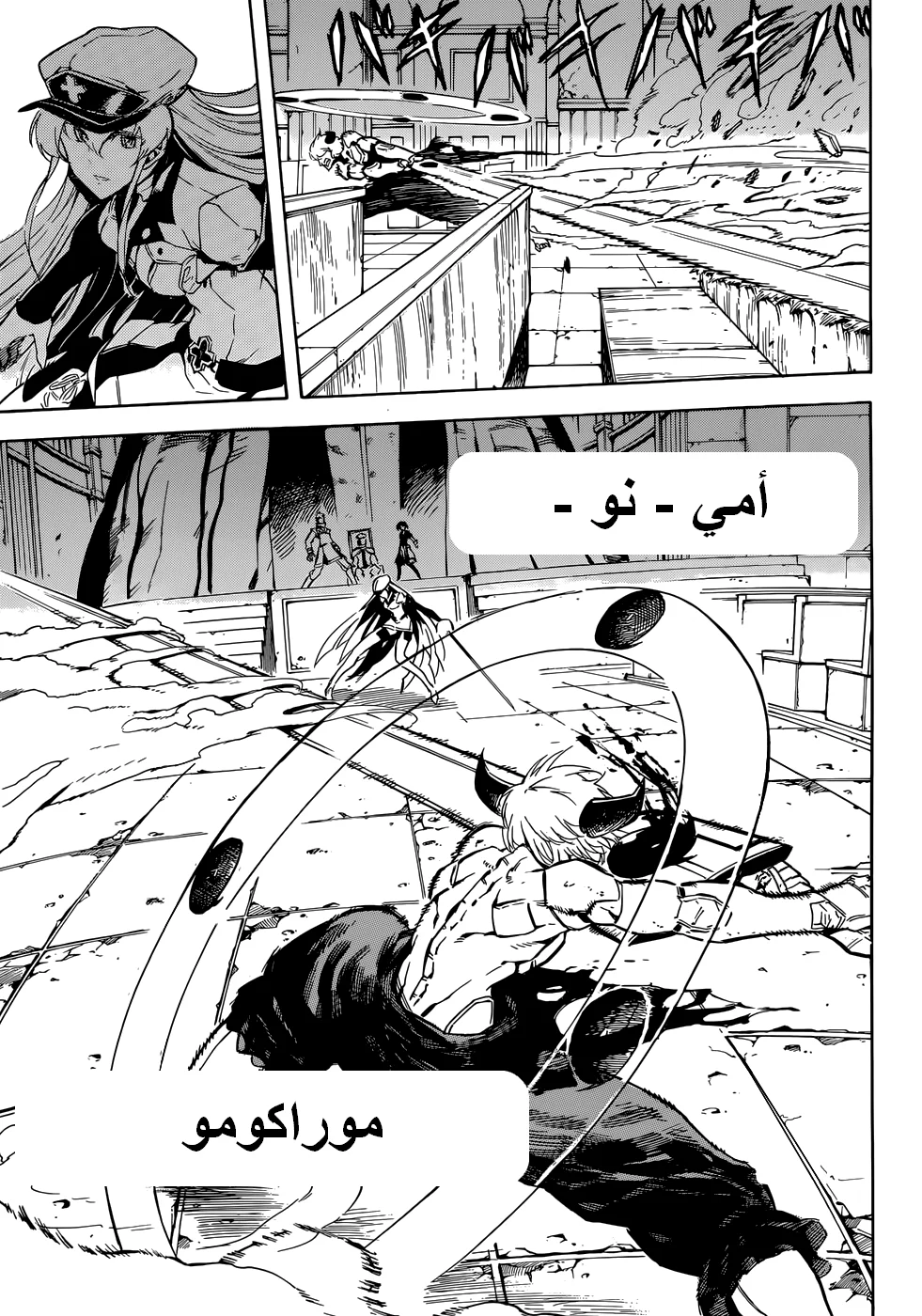 Read akame ga kill AR Manga Online