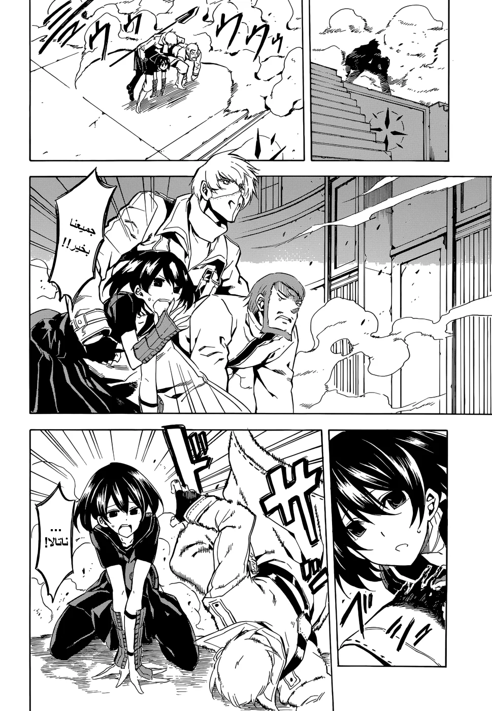 Read akame ga kill AR Manga Online