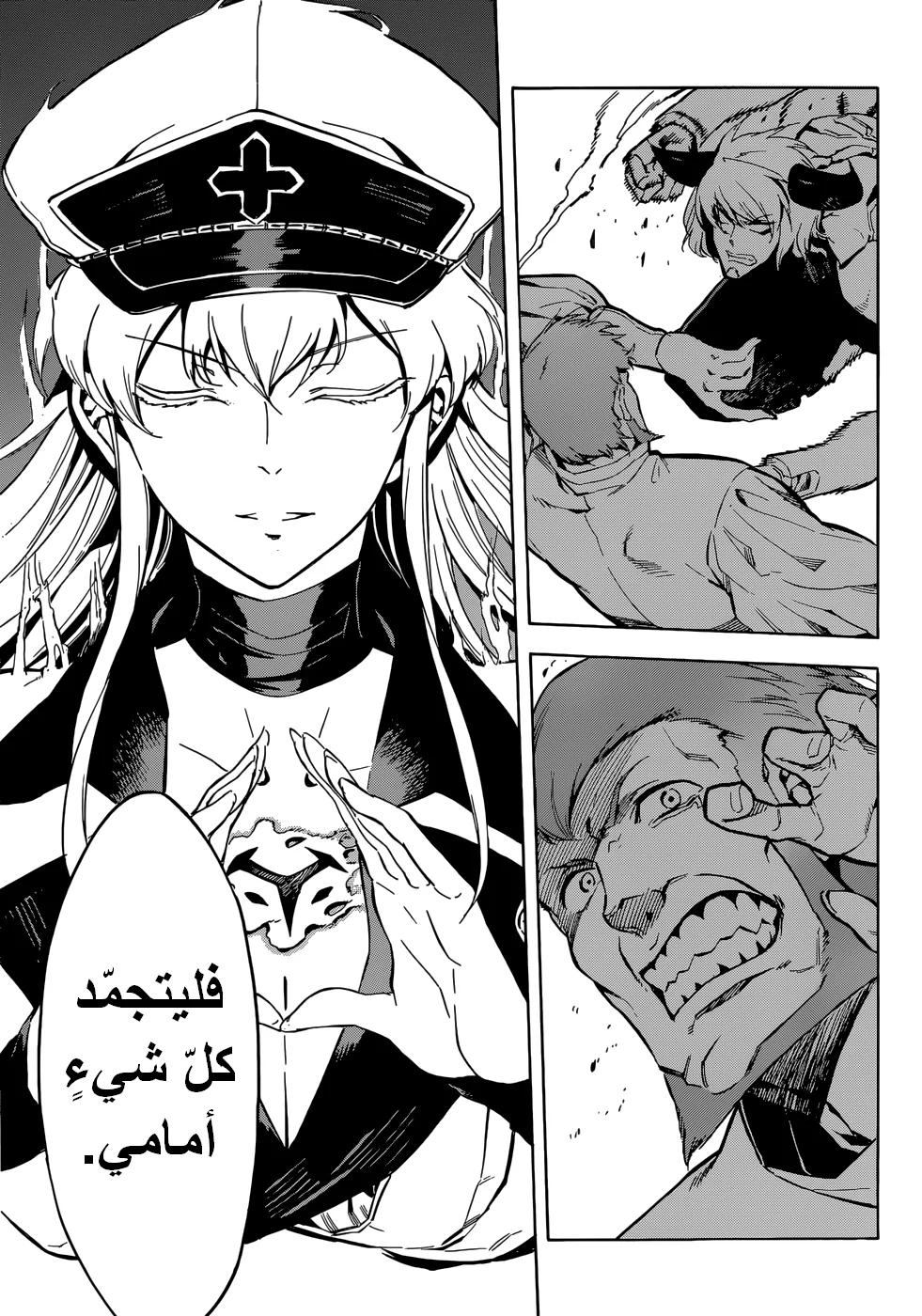Read akame ga kill AR Manga Online
