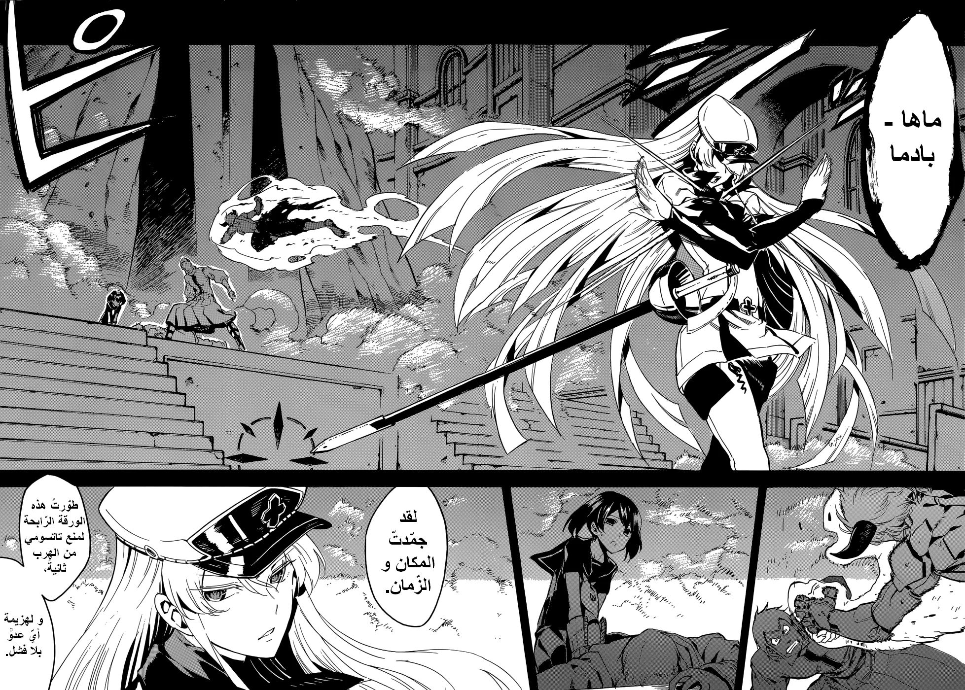 Read akame ga kill AR Manga Online