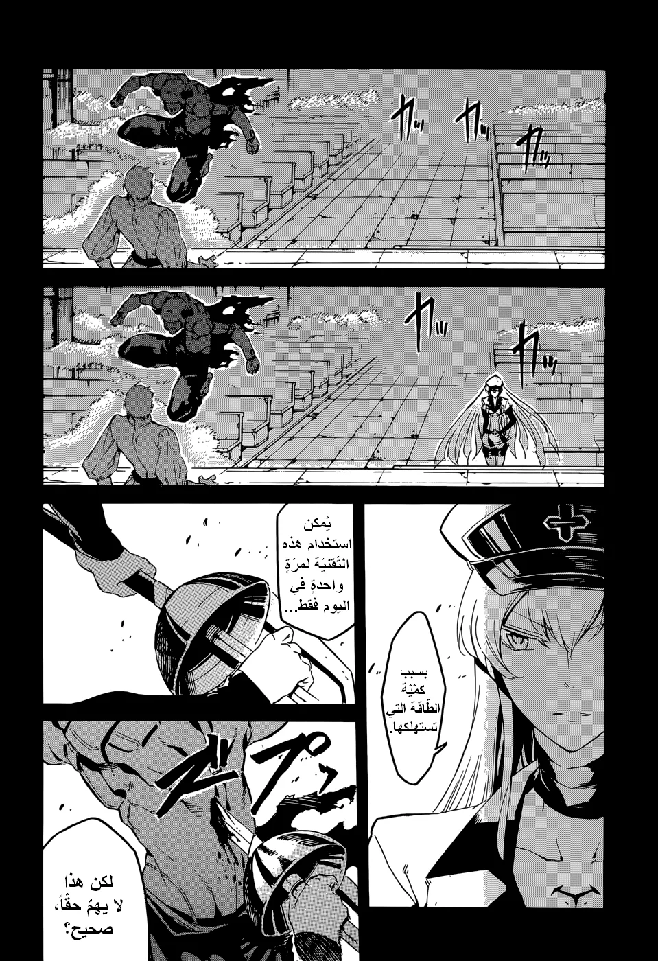 Read akame ga kill AR Manga Online