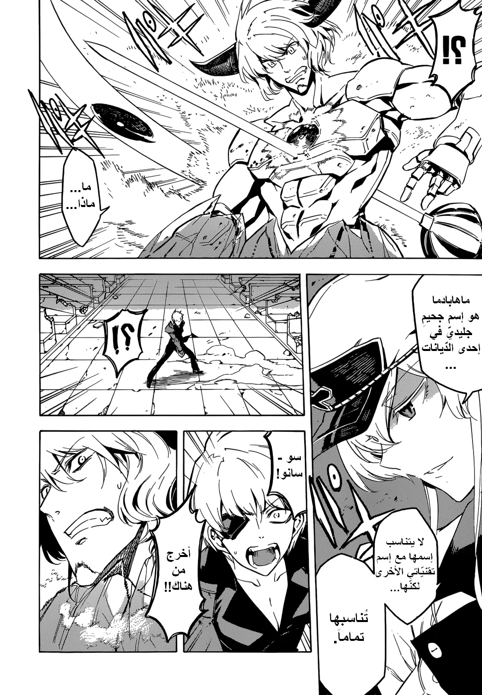 Read akame ga kill AR Manga Online