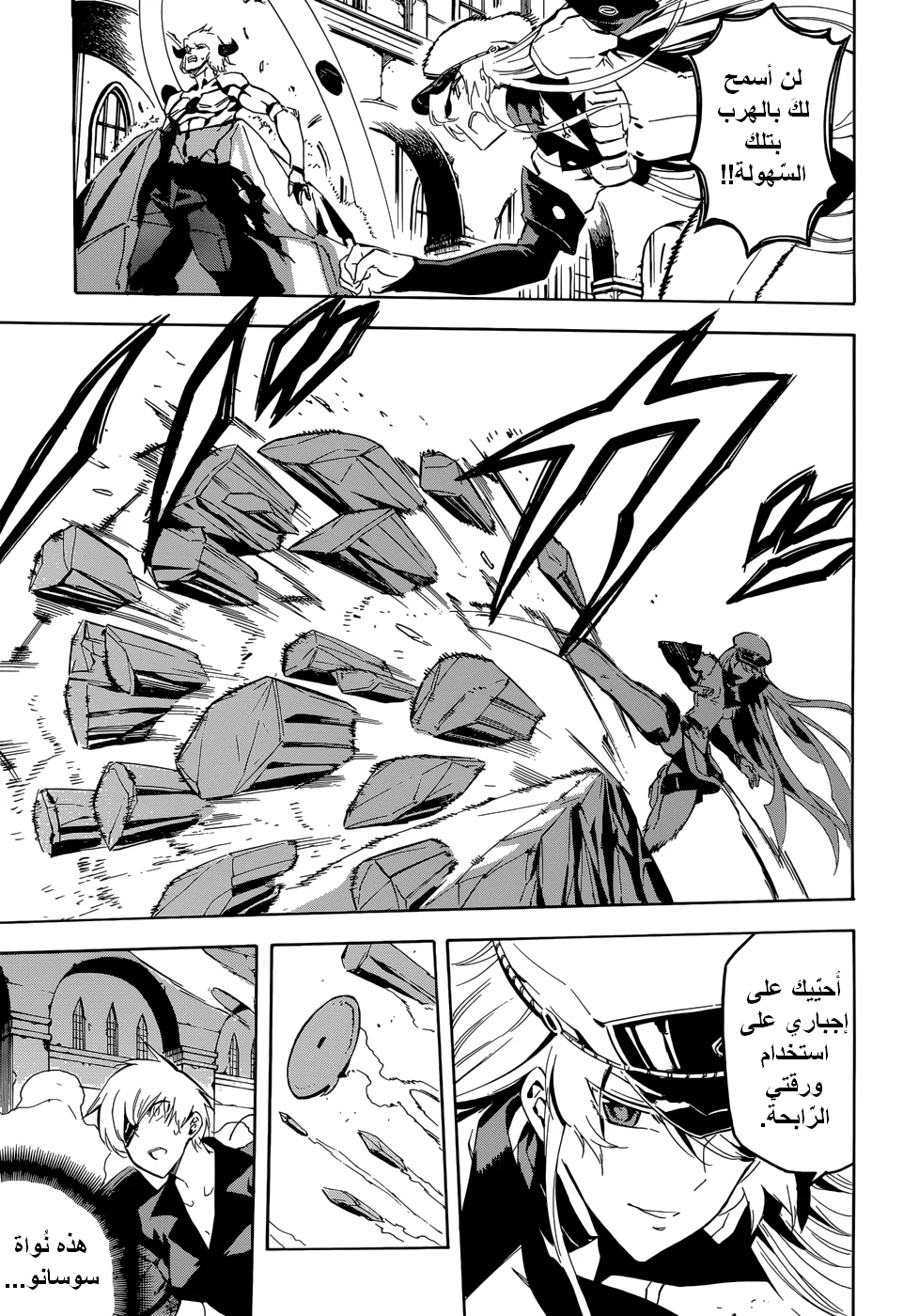 Read akame ga kill AR Manga Online