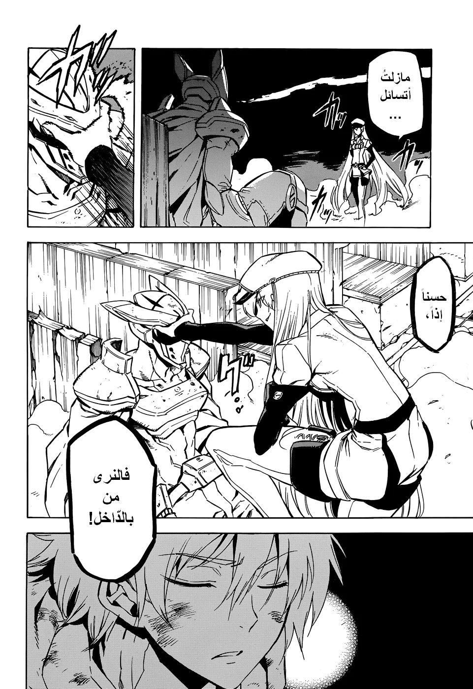 Read akame ga kill AR Manga Online