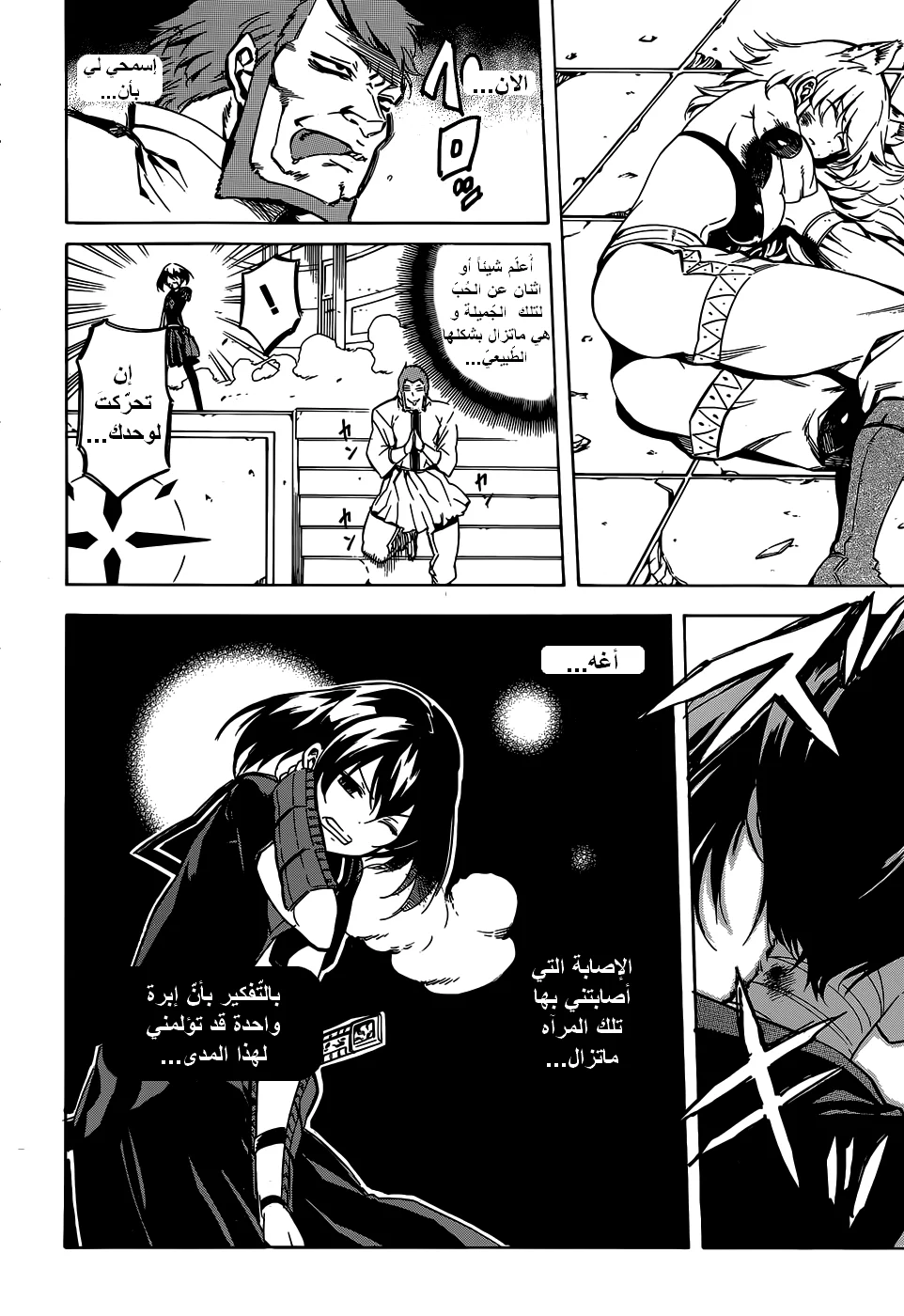 Read akame ga kill AR Manga Online