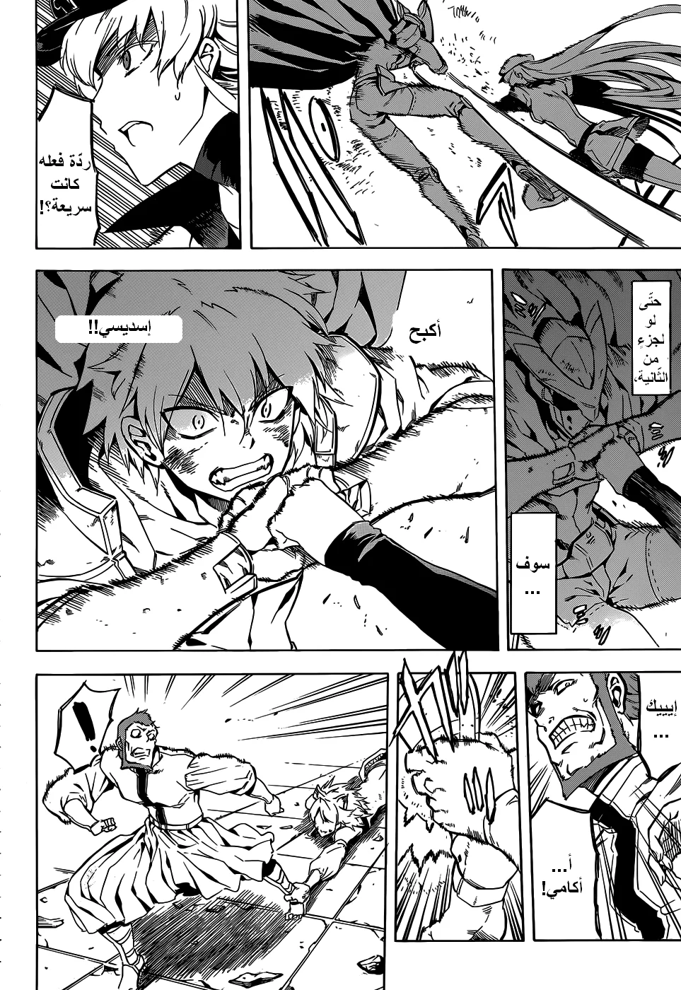 Read akame ga kill AR Manga Online
